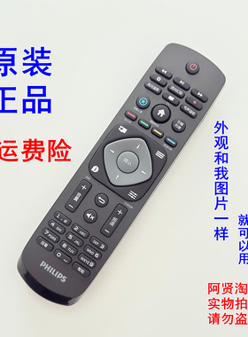 飞利浦电视机遥控器43PFF5292 50PUF6061 43PFF3212 49PUF6056 T3