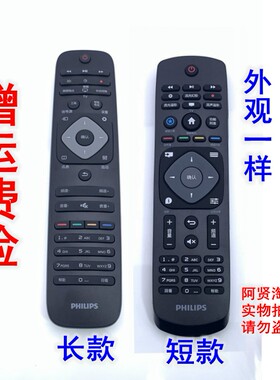 原装飞利浦电视65PUF6721/T3遥控器37 40 43 49 50 55 55PUF6701