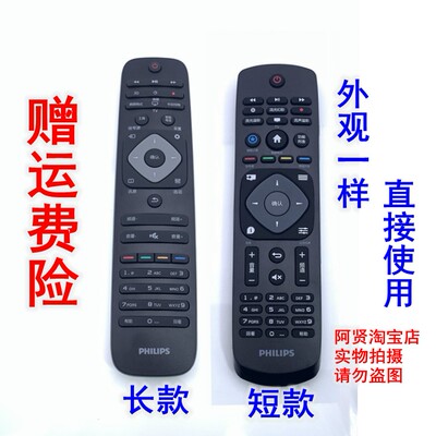 原装飞利浦电视65PUF6721/T3遥控器37 40 43 49 50 55 55PUF6701