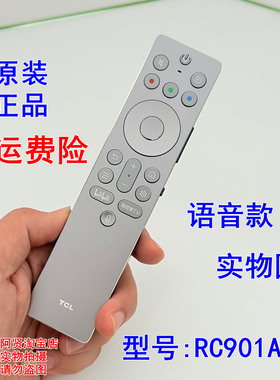 TCL原装65 75 85Q10L Pro电视蓝牙语音遥控器RC901A金属自带发光
