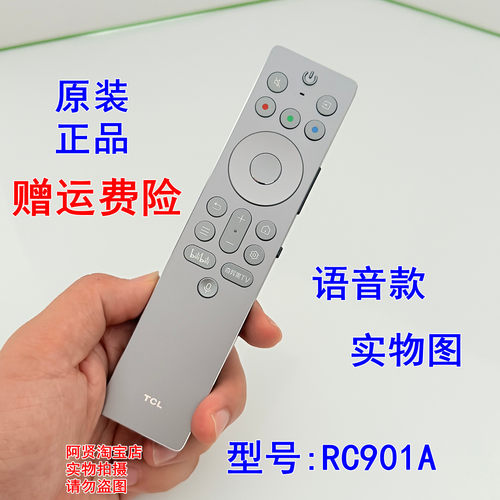 TCL原装65 75 85Q10L 98Q10L Pro 极景QD-Mini 电视语音遥控器901
