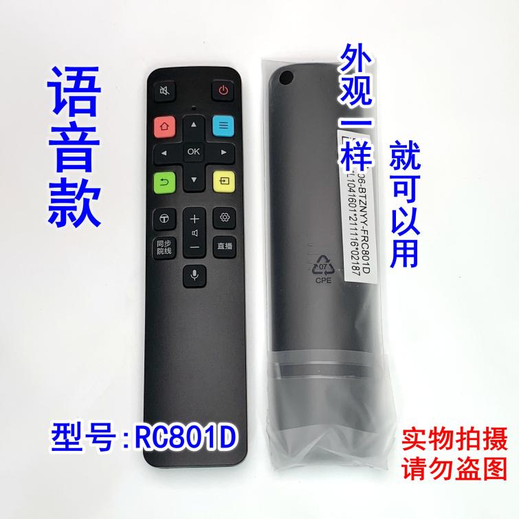 语音遥控器 65Q80C 860 49A60U 680/685A730U 55Q960C RXJG/C801D 影音电器 遥控器 原图主图