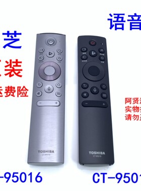 原装东芝遥控器CT-95019 CT-95016 95026 75M540F 65M540F55M540F