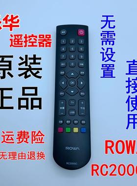 乐华LED39C710KJ液晶电视遥控器 LED32C370 32L21 LED32C560/550