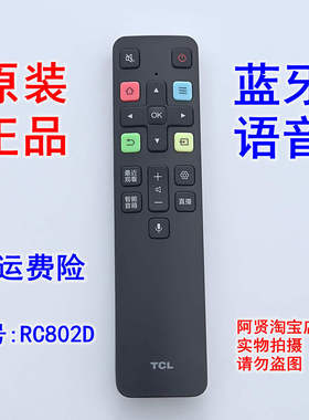 原装 TCL电视机遥控器55C78 65C78 85Q6 85Q6E 98Q6E 98Q6S 85C9