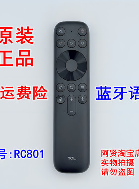 原装 TCL雷鸟电视机遥控器RC801JCB1 语音65 75 85Q10G Q10H C11