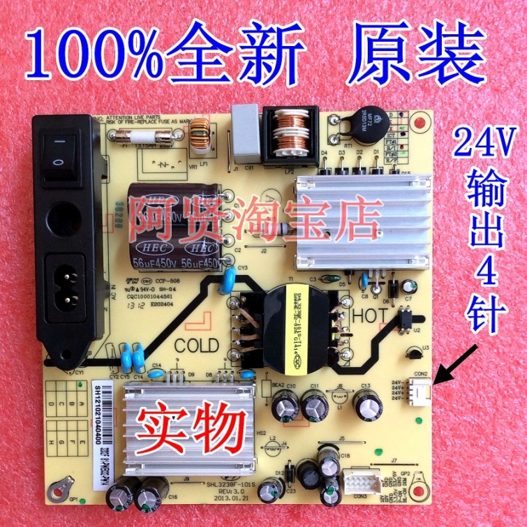 乐华 LED32C520 电源板 SHL3238F-101S 81-PWE032-PW14C E202404