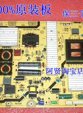 TCL 东芝 电源板 40-PE4212-PWC1XG 08-PE421C2-PW200AA
