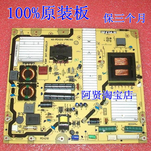 TCL 东芝 电源板 40-PE4212-PWC1XG 08-PE421C2-PW200AA