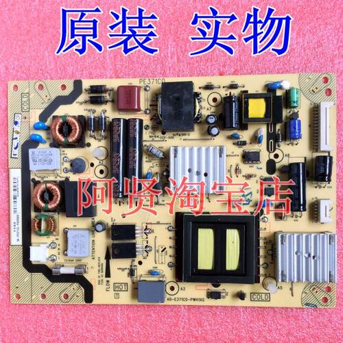 TCL 原装L39E5090J-3D L42E5300D电源板40-E371C6/0-PWG1XG现货