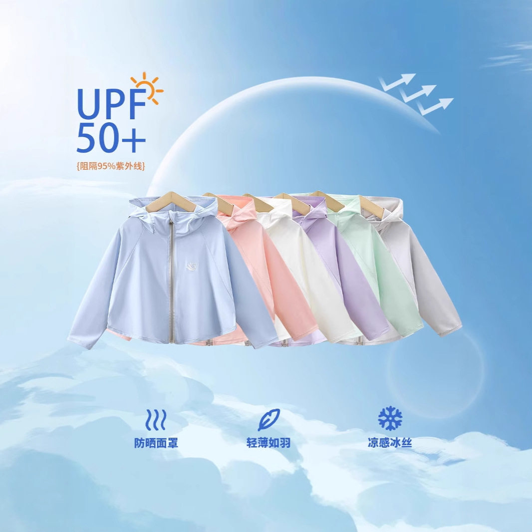 UPF50+儿童防晒衣冰丝夏季儿童皮肤衣/防晒衣