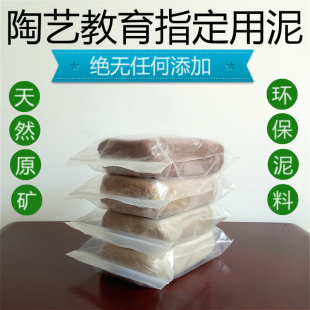 软陶泥手工DIY陶土高岭土陶吧学校幼儿园陶艺粘土白瓷泥雕塑泥巴