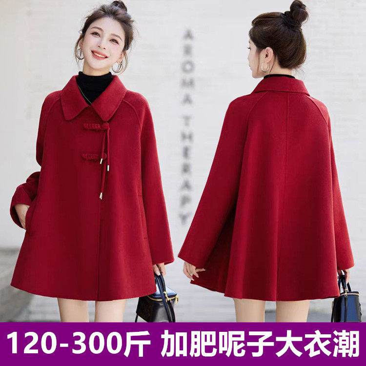 200斤300加肥特大码胖mm240红色斗篷毛呢大衣春季二八月外套女230,女装/女士精品,大码呢大衣,淘宝优惠券,粉丝福利购,淘宝优惠卷