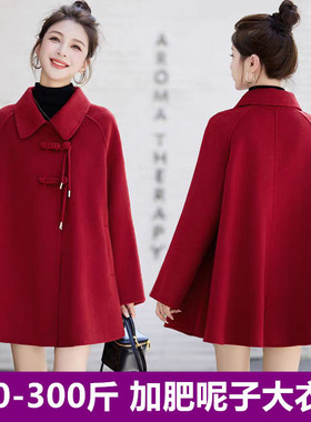 200斤300加肥特大码胖mm240红色斗篷毛呢大衣春季二八月外套女230