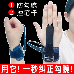 【新款】写字防手腕内勾矫正器小学生握笔器儿童练字纠正拿笔姿势