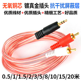 3.5mm一分二音频莲花线aux转rca音箱连接音响转接线3.5转莲花头