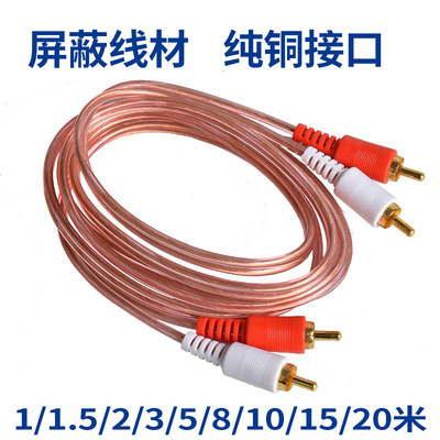 2rca红白双莲花屏蔽线四头音频线