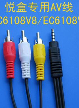 适用华为悦盒AV线  荣耀PRO AV线 华为悦盒EC6108V8 6108V9 av线