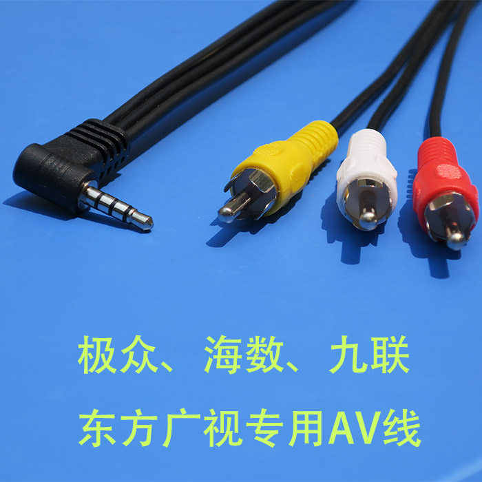 陕西广电 极众 海数 九联 东方广视 高清机顶盒一分三AV连接线,3C数码配件,视频线/音频线/AV线,淘宝优惠券,粉丝福利购,淘宝优惠卷