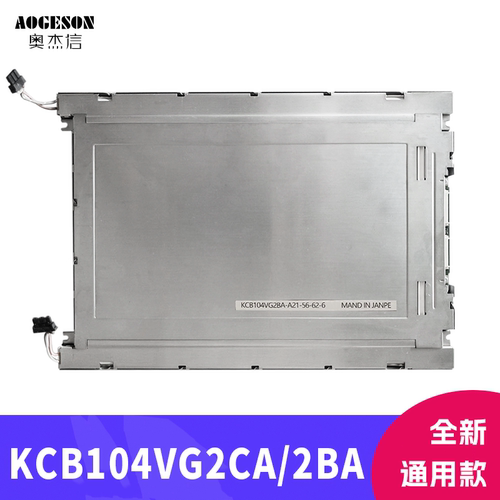 KCB104VG2BA-A21 2CA-A43西门子TP270 6AV6 545-0CC10-0AX0显示屏