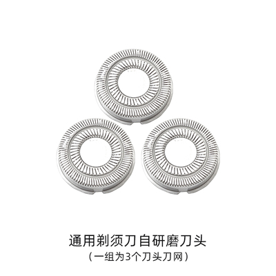 万金刀头精品剃须刀配件