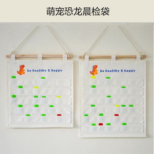 幼儿园晨检卡袋健康卡展示袋