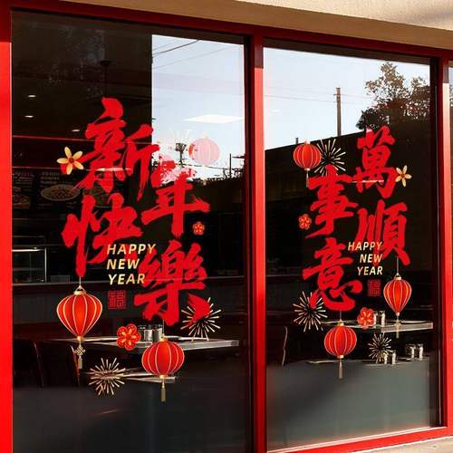 新年装饰场景布置氛围对联灯笼玻璃门贴纸春节窗花过年马年静电贴