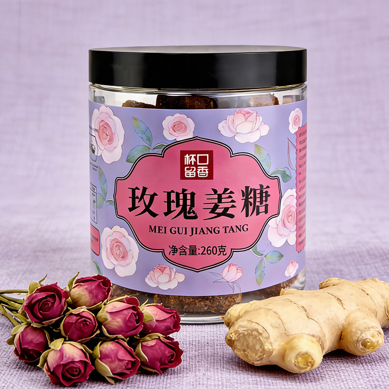杯口留香红枣黑糖玫瑰姜茶红糖姜茶大姨妈老姜母茶女性生姜块冲泡