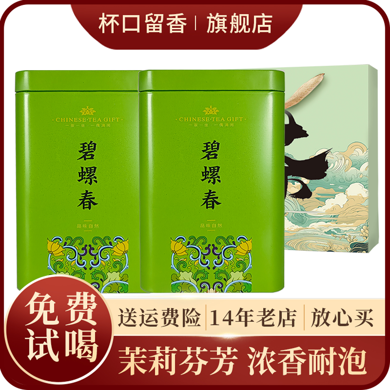 碧螺春罐装春茶茶叶新茶浓香型绿茶档高山毛尖嫩芽口粮自己喝