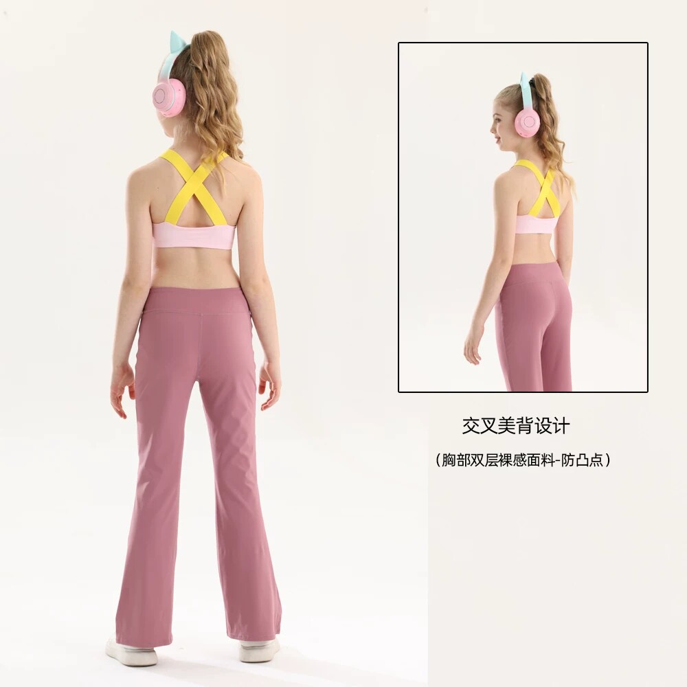 裸感儿童瑜伽服套装女童高腰提臀微运动健身喇叭长裤加交叉短背心