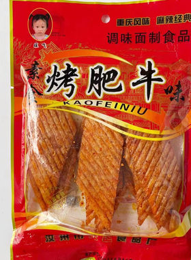素烤肥牛怀旧味道辣片辣条面制品