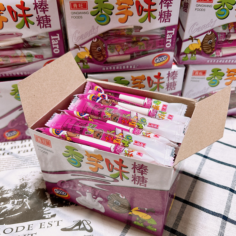 青旺香芋味夹心奶糖水果味软糖300g/盒 奶糖儿时怀旧糖果儿童零食