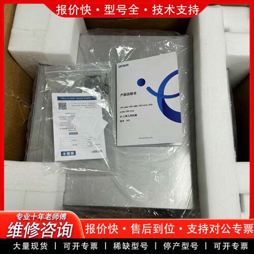 议价库存新一台 6代CPU工控机 I7-6700CPU 16G内