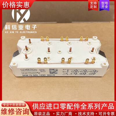 议价SKM75GDL123D 模块Modules 75A