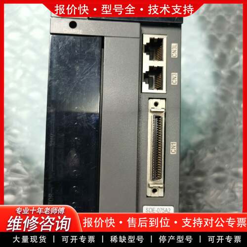 议价SDE-075A2 驱动器 包质量