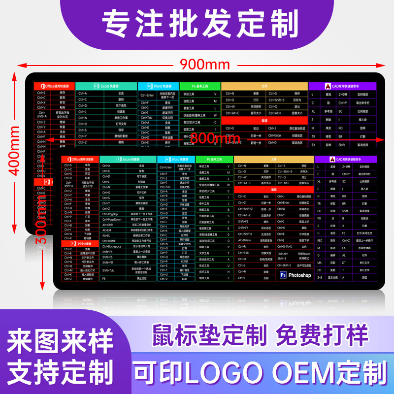 超大大号各种快捷键大全类桌垫键盘垫防滑加厚加大锁边鼠标垫子定