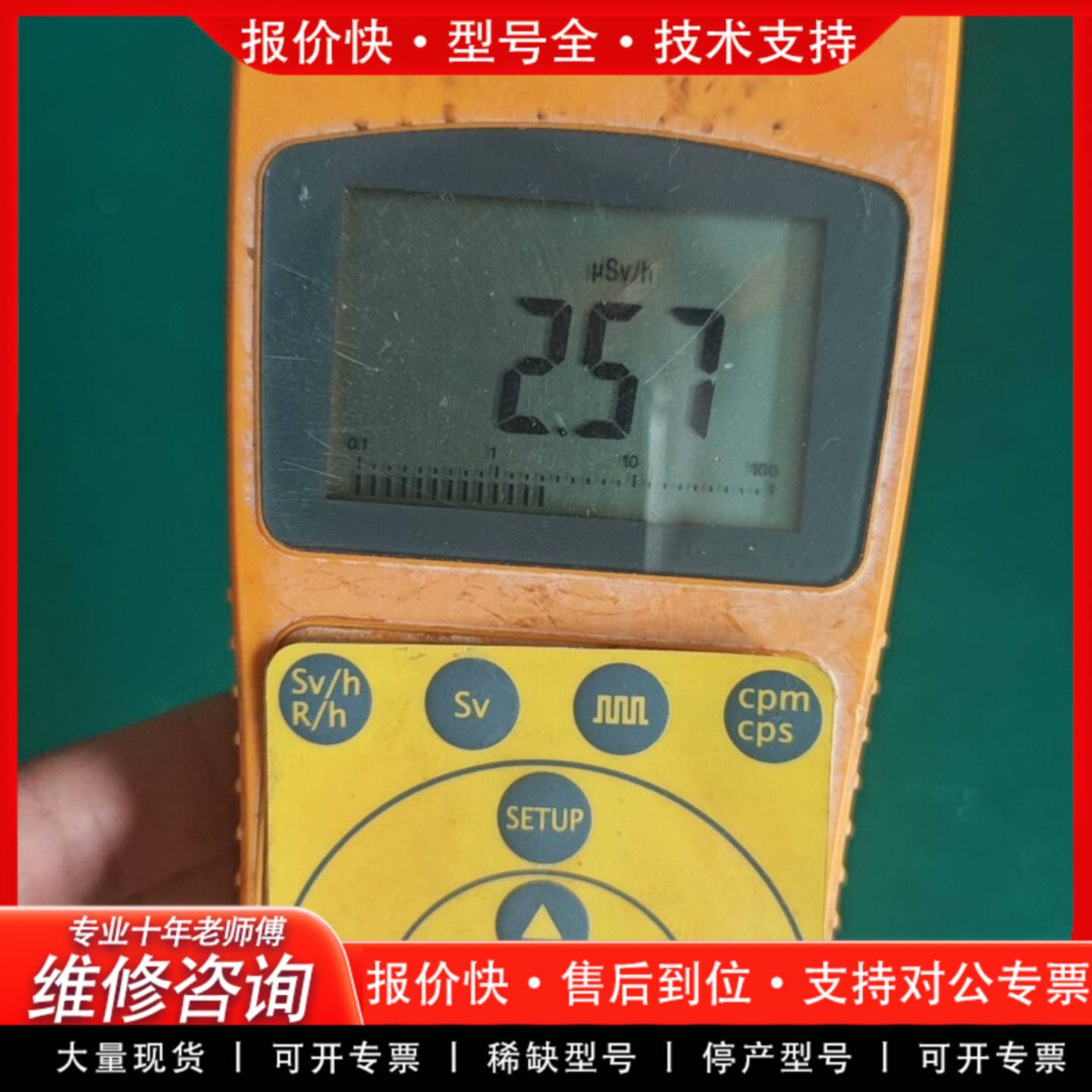 议价柯雷COLIY900+辐射检测仪盖革计数
