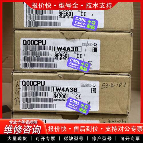 议价Q00CPU