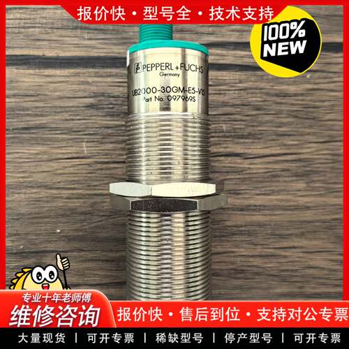 议价正品无包装  UB2000-30GM-E5-V15