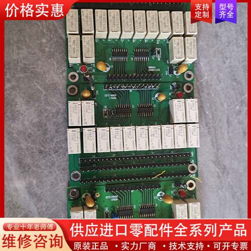 议价Relay Board 14x2 通道，兼容TRI 8001