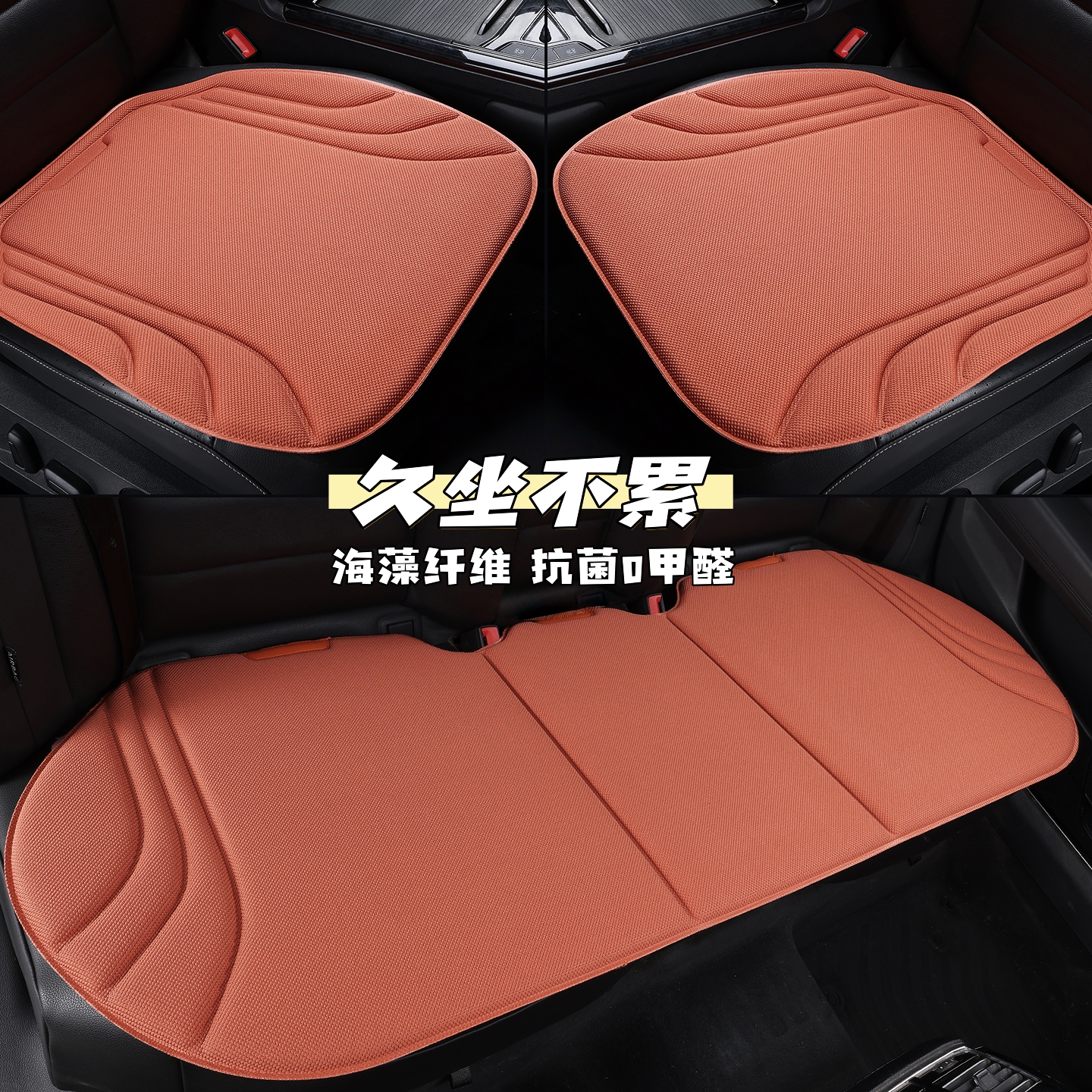 汽车坐垫单片四季通用乳胶座垫海藻纤维高级感透气防滑车坐垫夏季