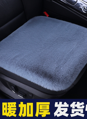 冬季毛绒汽车坐垫单片无靠背加厚棉垫加热前排车座垫方垫单座毛垫