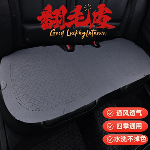 后排通风汽车坐垫马鞍垫小蛮腰免洗翻毛皮冬季透气单片后排三人座