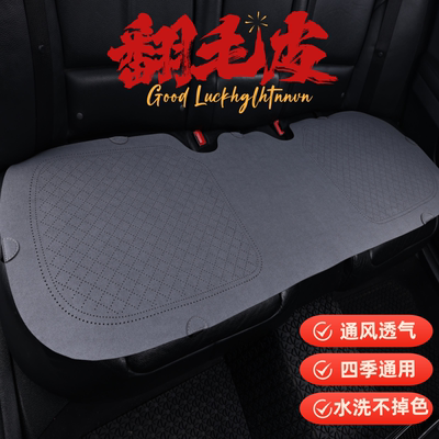 四季通用翻毛皮马鞍垫