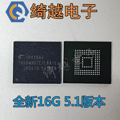 测试推荐EMMC全新EMMC