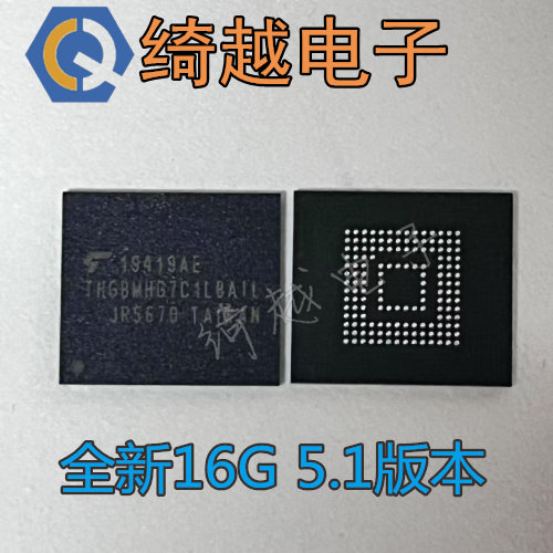 测试推荐EMMC全新EMMC