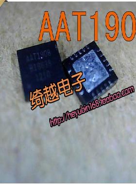 〖绮越〗全新进口AAT1908 QFN AAT  .