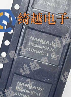NT5CB64M16FP-EK DDR3 全新原装液晶芯片
