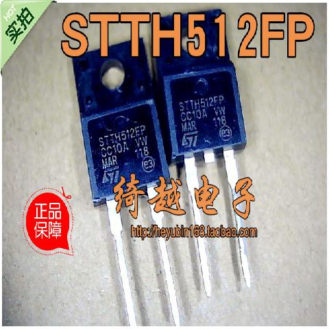 STTH512FP，质量保证  秒杀中