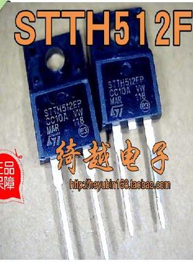 STTH512FP，质量保证  秒杀中